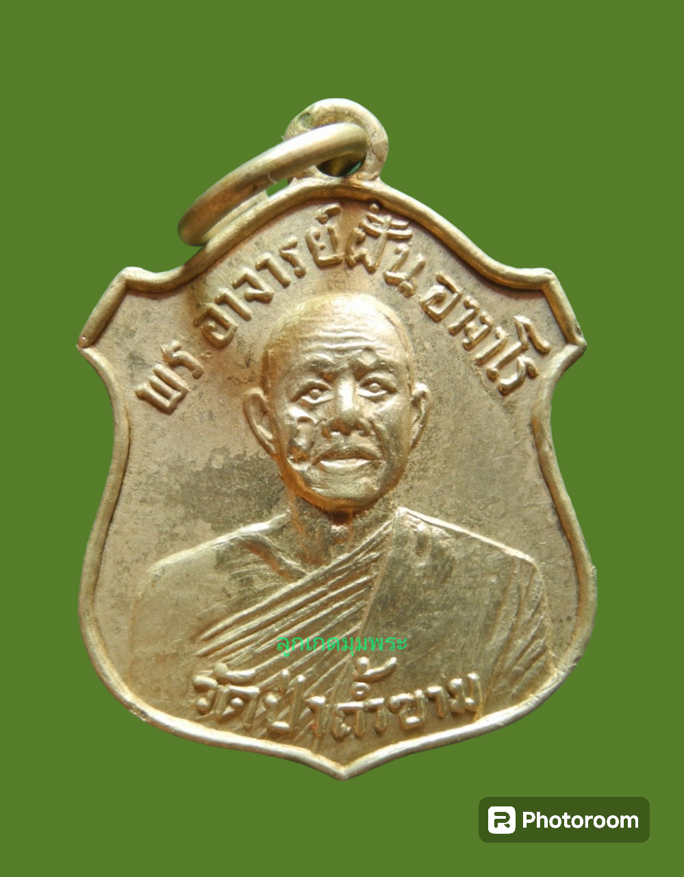 เหรียญอาจารย์ฝั้น อาจาโร รุ่น31 กฐิน ปี15